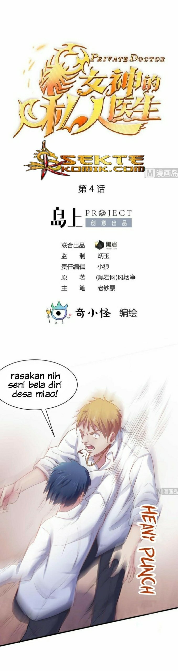 Goddess’s Personal Doctor Chapter 04 Gambar 2
